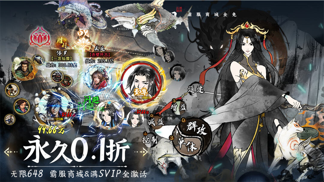 逗战神