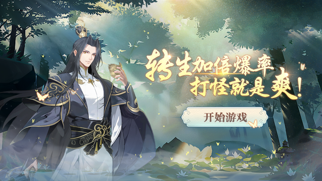 一代天骄