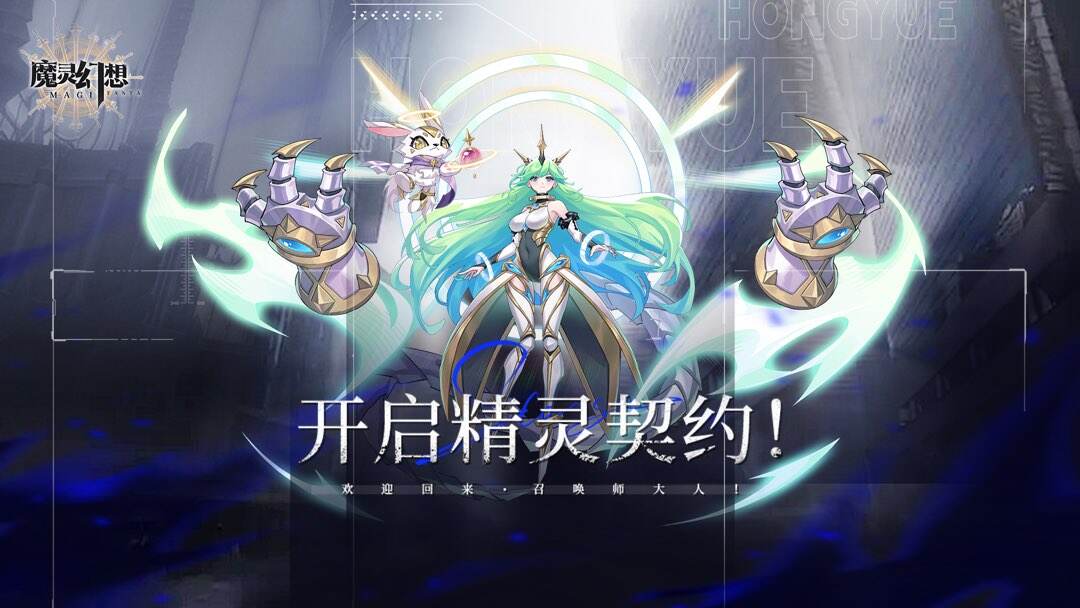 魔灵幻想