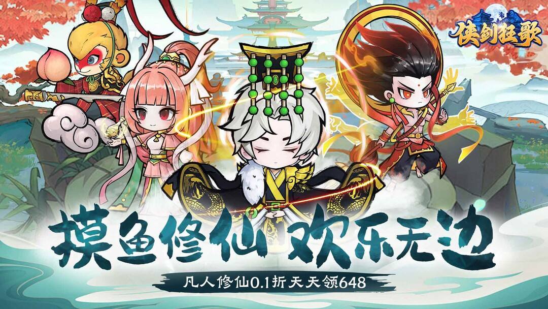 侠剑狂歌