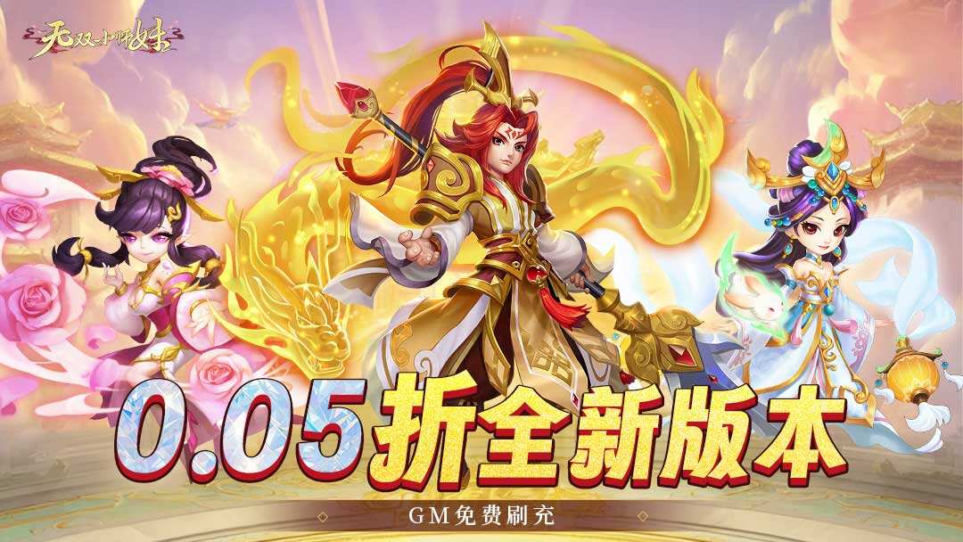 无双小师妹