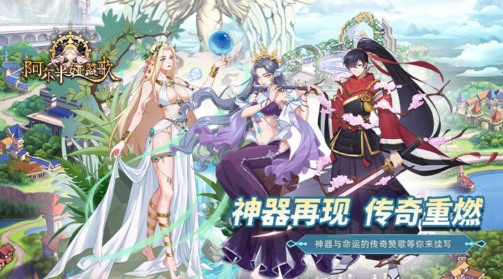 阿尔米娅赞歌