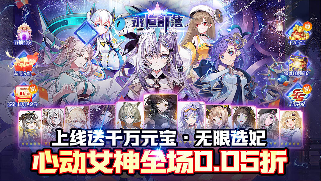 大秦霸业