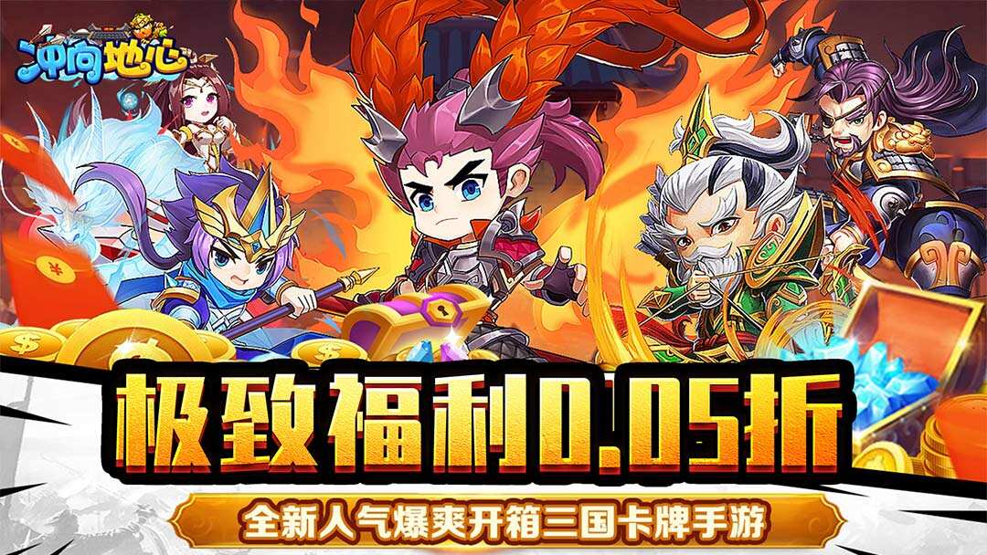 冲向地心