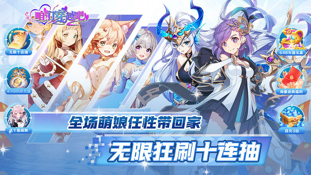 咱们穿越吧