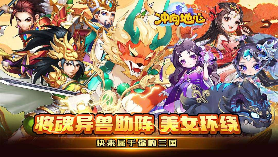 冲向地心