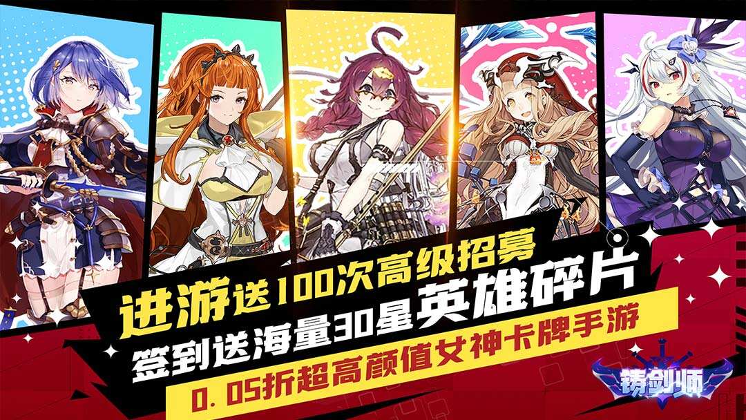 铸剑师