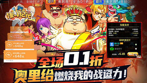 漫斗纪元