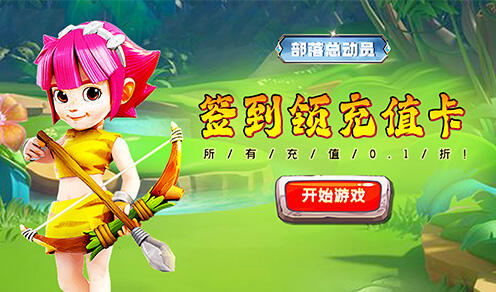 部落总动员