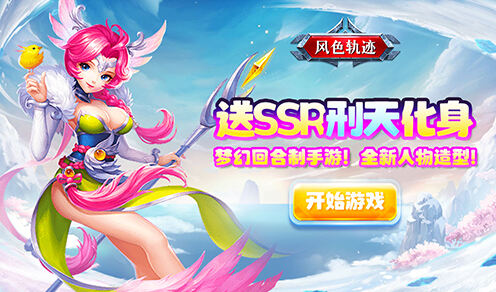 风色轨迹