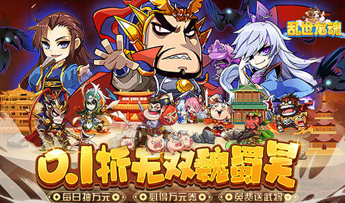乱世龙魂