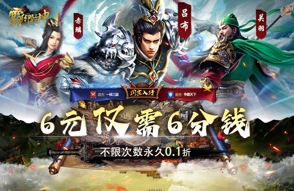 霸御乾坤