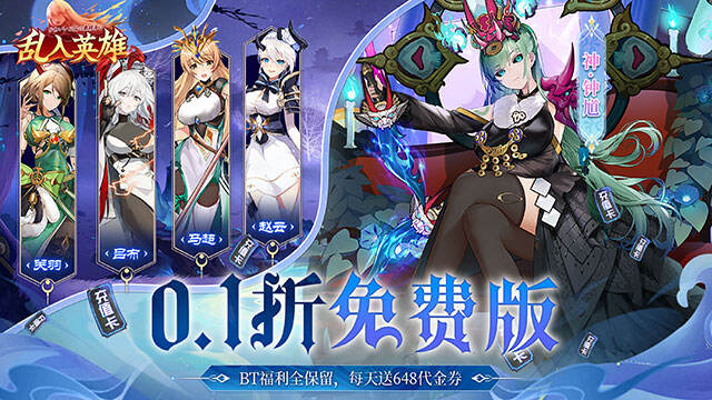 乱入英雄