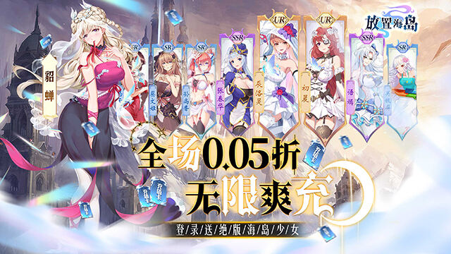 放置海岛