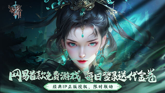 轩辕剑龙舞云山