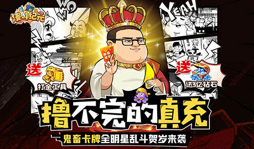 漫斗纪元