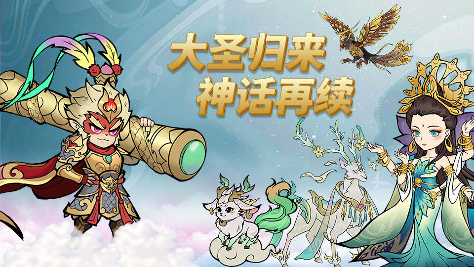 大圣