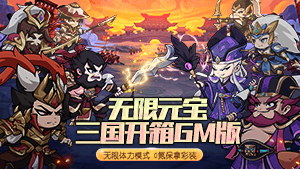伏魔决