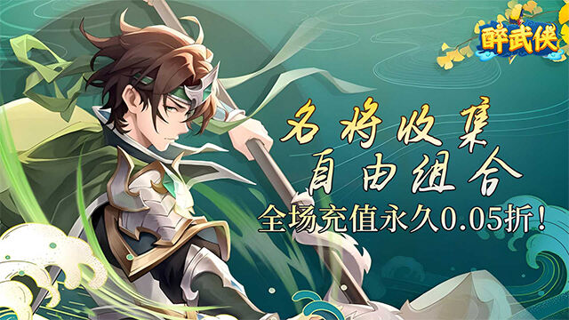 醉武侠