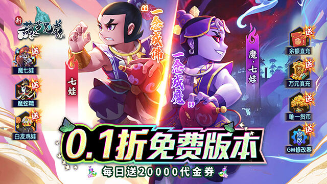 新葫芦兄弟/每日2000内购/V10/GM工具-游趣分享