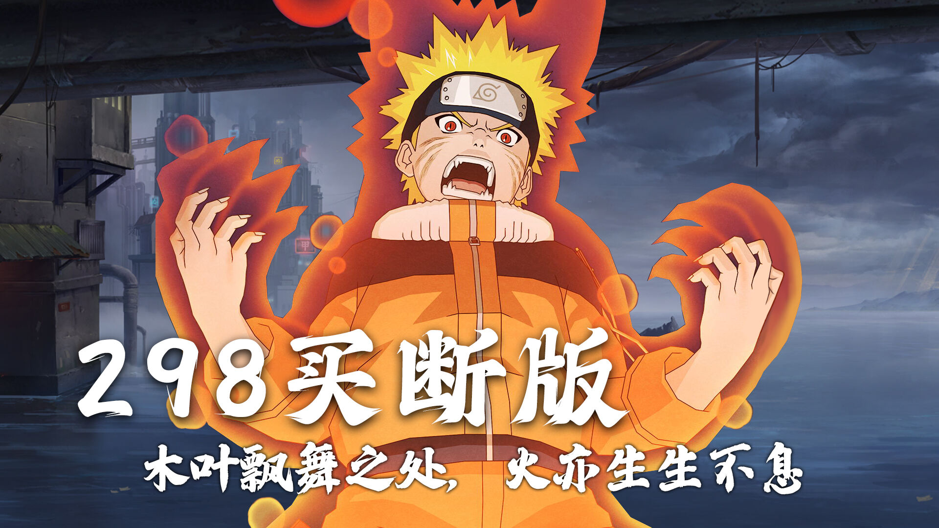 斗破神