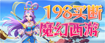 伏魔决