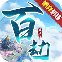 伏魔决