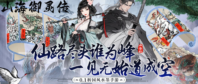 魔灵纪元