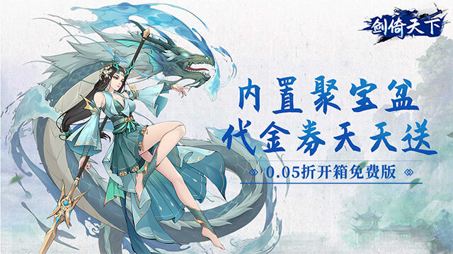 剑倚天下