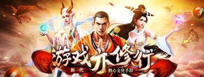伏魔诀
